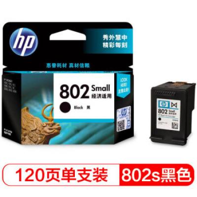 黑色单支