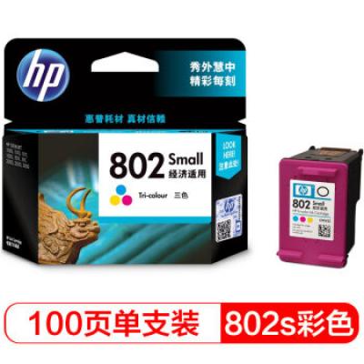 彩色单支