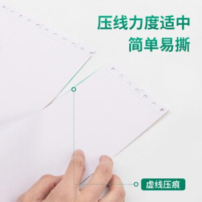 得力(deli)高档莱茵河 三联二等分不撕边电脑打印纸 彩色针式打印纸(241-3-1/2C色序:白红黄1000页/箱)