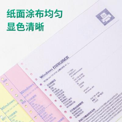 得力(deli)高档莱茵河 三联二等分不撕边电脑打印纸 彩色针式打印纸(241-3-1/2C色序:白红黄1000页/箱)