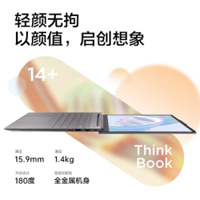 联想ThinkBook14+2023款 英特尔酷睿i5 14英寸标压便携轻薄笔记本电脑i5-13500H 512G 2.8K 90Hz