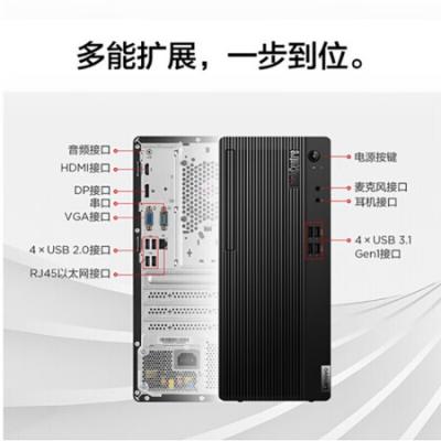 联想ThinkCentre E700台式机 家用网课商用办公财务开票税控台式电脑(i3-12100/8G/256G)