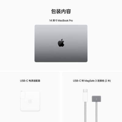 Apple MacBook Pro 14英寸笔记本电脑 M2 Pro芯片(10核中央处理器 16核图形处理器)
