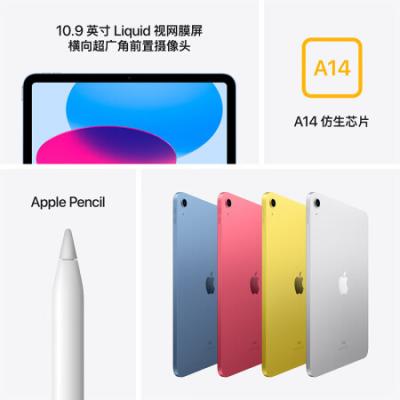 Apple iPad10 10.9英寸平板电脑(A14芯片/iPadOS MPQ03CH/A)
