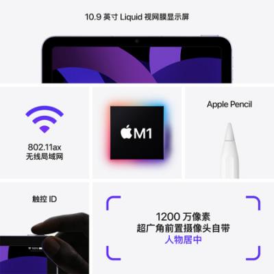Apple iPad Air5 10.9英寸平板电脑(M1芯片/MM9C3CH/A)