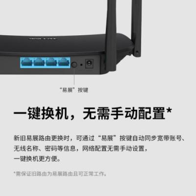 TP-LINK路由器TL-XDR1520易展版 家用路由器/凌云WiFi6双千兆无线路由器/5G双频/高速穿墙家用/儿童上网管控/AX1500