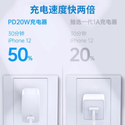 品胜(PISEN)苹果手机充电器 PD20W折叠充电头适用iphone14苹果12/13手机xr充电数据线插头充电器快充苹果11/type-c转苹果数据线/20w快充头/白色