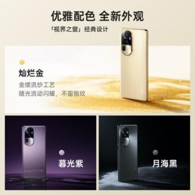 OPPO Reno10 Pro+ 5G智能手机 骁龙8+/旗舰芯片/旗舰级超光影潜望长焦/100W超级闪充/超大内存