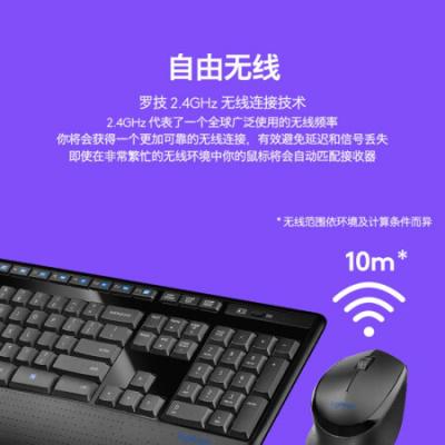 罗技MK345键鼠套装 无线键盘鼠标套装/家用办公台式机笔记本电脑通用带掌托/绘图设计剪辑专用