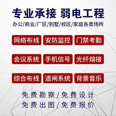 上门安装维修监控摄像头维修门禁外高清监控摄像头 定金
