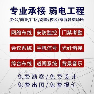 企业工厂网络安装布线无线覆盖网络监控网线上门安装维修调试办公室网络布线 定金