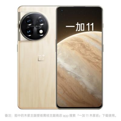 木星岩限定版