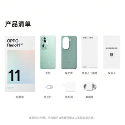 OPPO Reno11 5G智能手机 天玑8200旗舰芯/5000万单反级人像三摄/67W超级闪充/超耐久大电池/快充