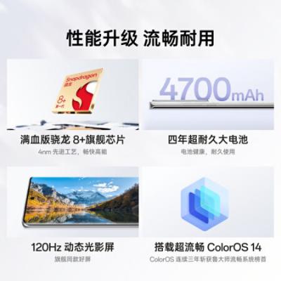 OPPO Reno11 Pro 5G智能手机 骁龙8+旗舰芯片/5000万单反级人像三摄/超速大内存/大电池/拍照
