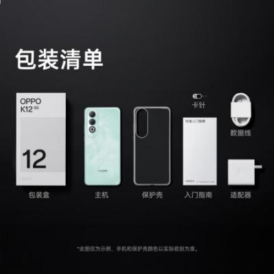 OPPO K12 5GAI手机 骁龙7Gen3旗舰芯 100W闪充 5500mAh超长续航 直屏新款拍照游戏  