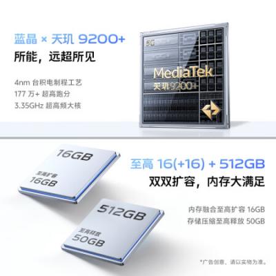 vivo S19 Pro 5G拍照手机 蓝晶×天玑9200+ 影棚级变焦柔光环 索尼双5000万全焦段人像
