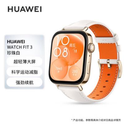 珍珠白