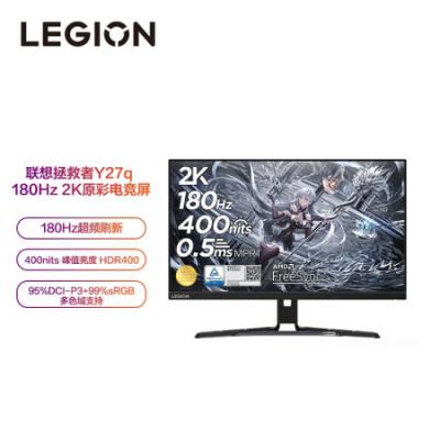联想（Lenovo）拯救者27英寸电竞显示器 2K Fast IPS 180Hz 低蓝光 FreeSync 1ms HDR400 升降旋转 音箱 Y27q-30