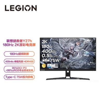 联想（Lenovo）拯救者27英寸电竞显示器 2K Fast IPS 180Hz Type-C 75W 1ms HDR400 旋转升降 内置音箱 Y27h-30