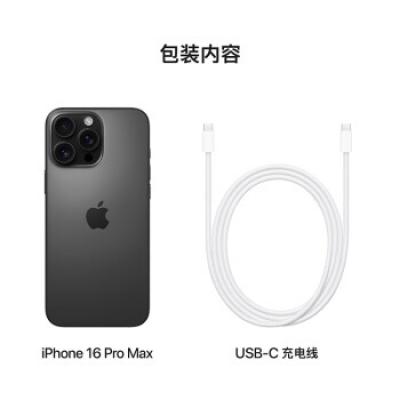 Apple iPhone 16 Pro Max（A3297） 支持移动联通电信5G 双卡双待手机