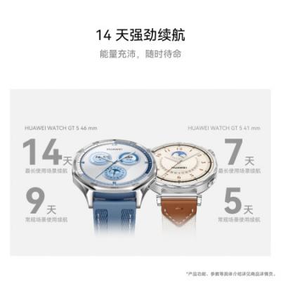 华为watch gt5 智能运动健康手表 蓝牙通话 血氧心率体温监测 情绪健康助手 玄玑感知系统 运动涂鸦睡眠监测