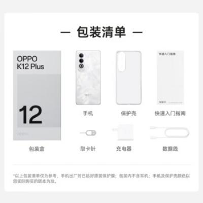 OPPO K12 Plus 5GAI手机 6400mAh大电池 骁龙7gen3旗舰芯 120Hz电竞护眼游戏直屏