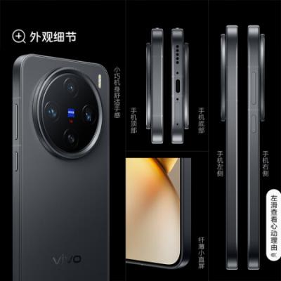 vivo X200 Pro mini 5GAI拍照手机 天玑9400 6.31英寸纤薄小直屏 蔡司超级长焦 5700mAh蓝海电池 