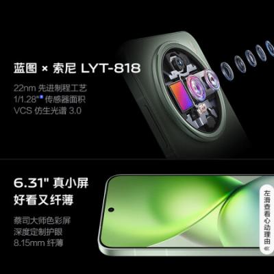 vivo X200 Pro mini 5GAI拍照手机 天玑9400 6.31英寸纤薄小直屏 蔡司超级长焦 5700mAh蓝海电池 