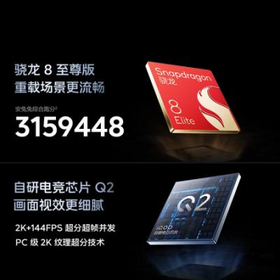 vivo iQOO 13 5G电竞手机 骁龙8至尊版移动平台 自研电竞芯片 Q2 2K Q10珠峰屏 120W超快闪充