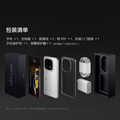 vivo iQOO 13 5G电竞手机 骁龙8至尊版移动平台 自研电竞芯片 Q2 2K Q10珠峰屏 120W超快闪充