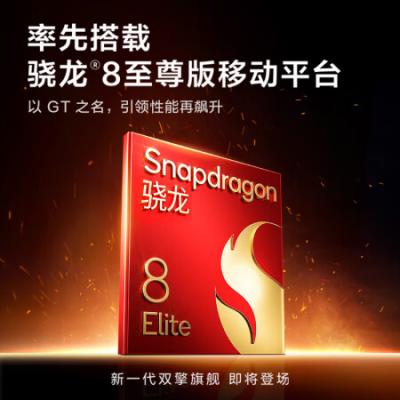 realme真我GT7 Pro 5G智能游戏手机 骁龙8至尊版 6500mAh泰坦电池 三星联合OLED屏 120W秒充