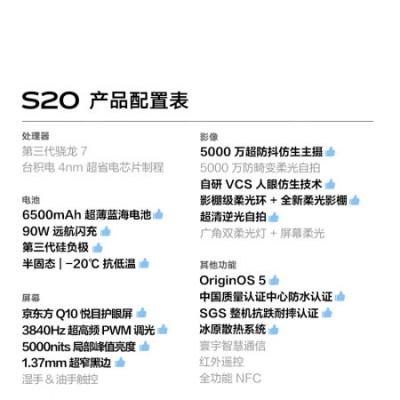 vivo S20 5G拍照AI手机 骁龙7gen3 6500mAh超薄长续航 5000万防畸变柔光自拍 7.19mm超薄直屏