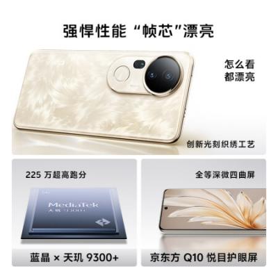 vivo S20 Pro 5G拍照AI手机 蓝晶×天玑9300+ 5000万索尼超级潜望长焦 四摄双柔光 京东方护眼屏